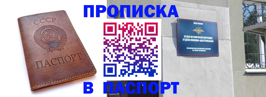 временная регистрация недорого в Екатеринбурге