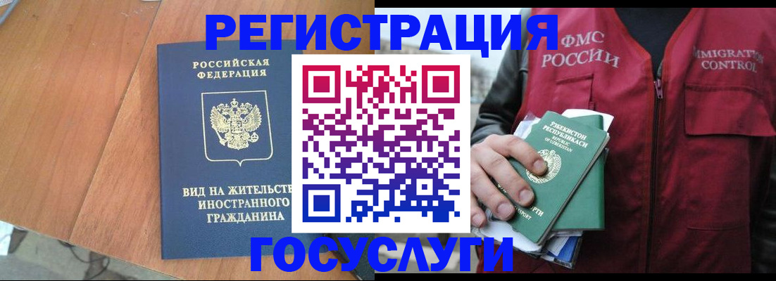 временная регистрация для школы в Екатеринбурге