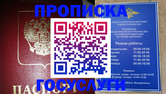 временная регистрация поиск в Екатеринбурге