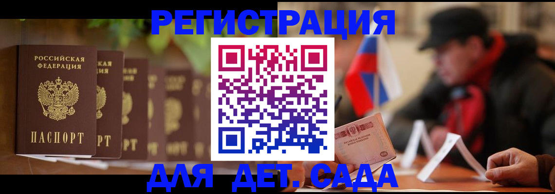 временная прописка в Екатеринбурге